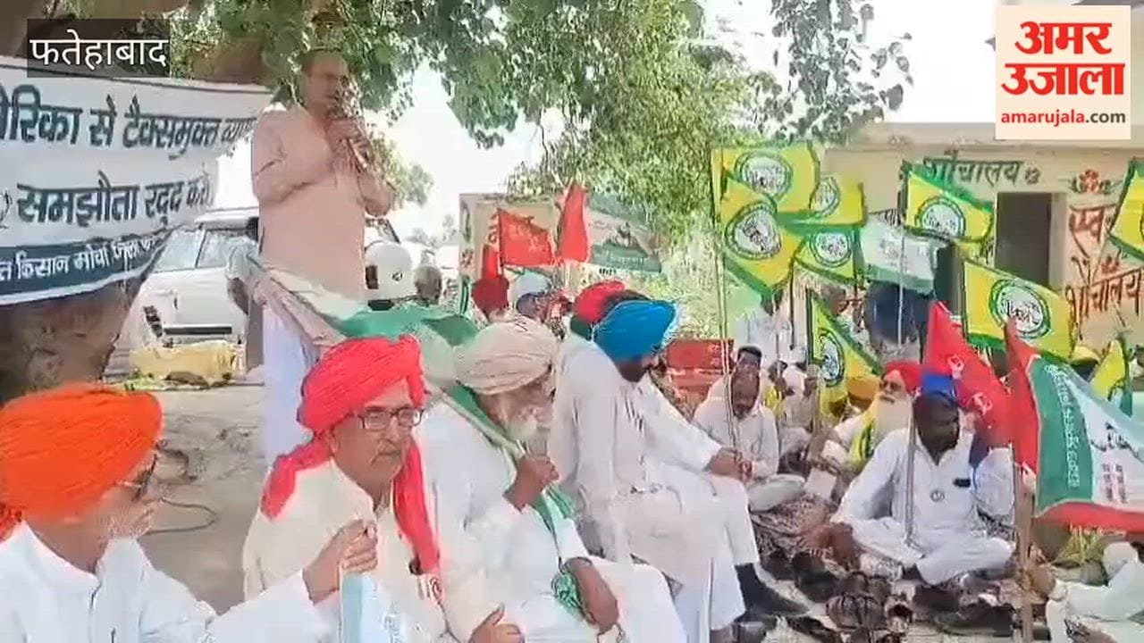 Demand to scrap the trade deal with the US; farmers staged a protest at the Barala farmhouse, with a heavy police force deployed at the site.