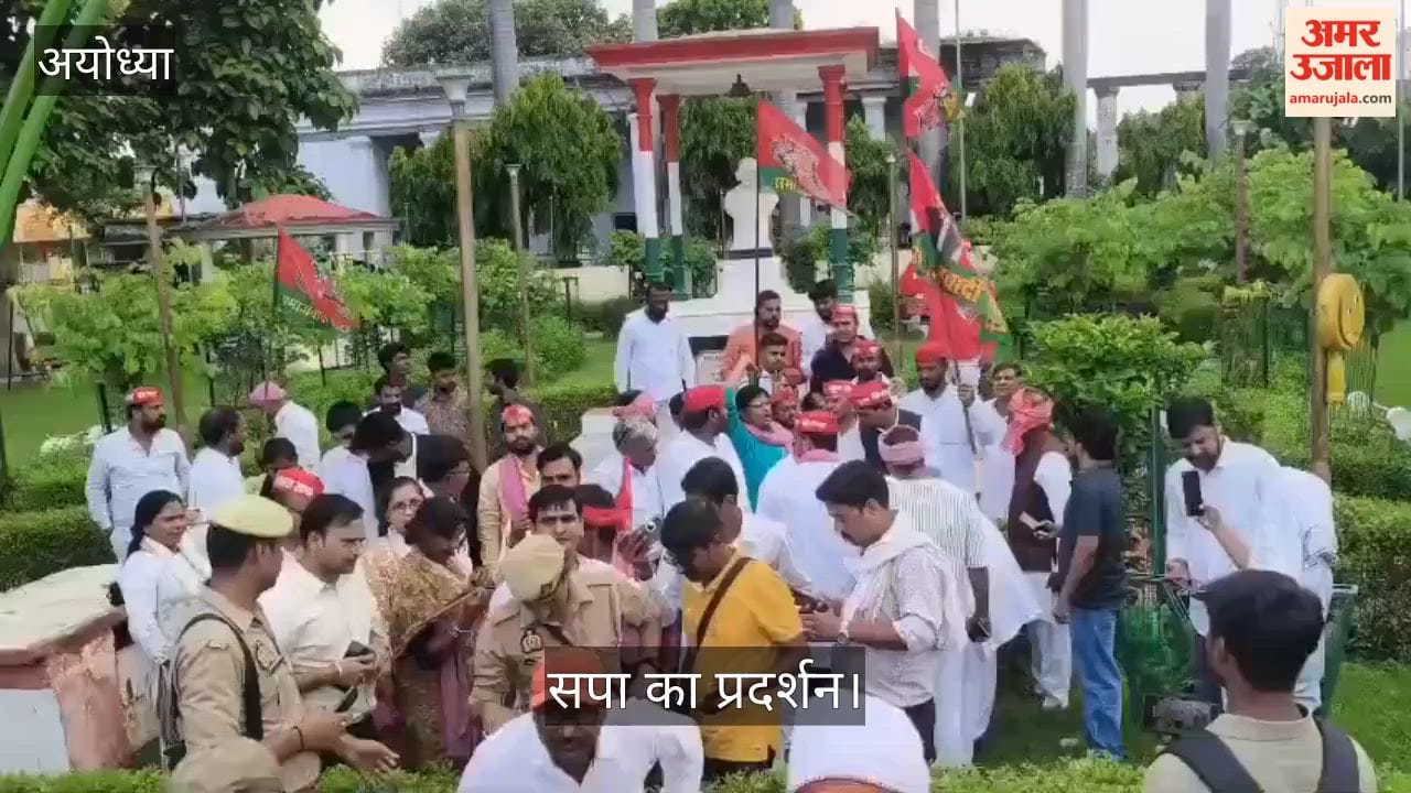 Video: दिल्ली घटना के विरोध में अयोध्या में सपा का प्रदर्शन, शिक्षा मंत्री के इस्तीफे की मांग