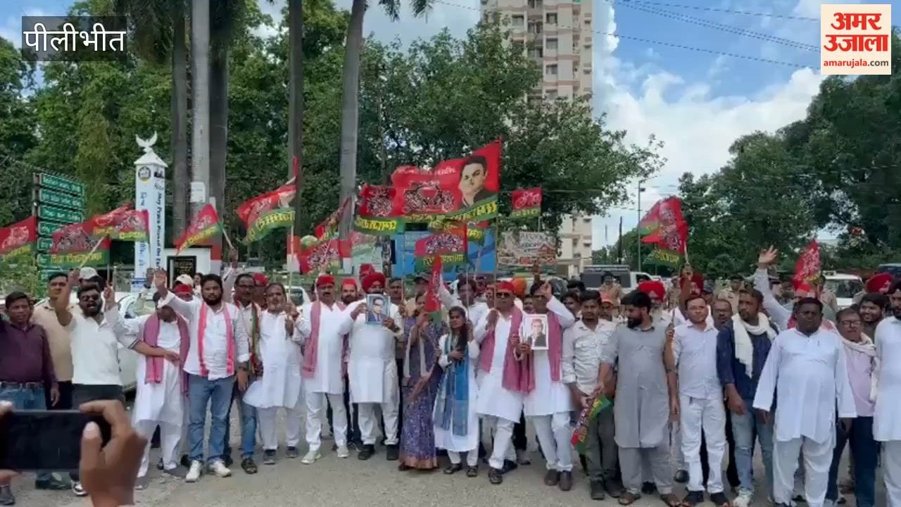 SP and Congress leaders staged a protest in Pilibhit