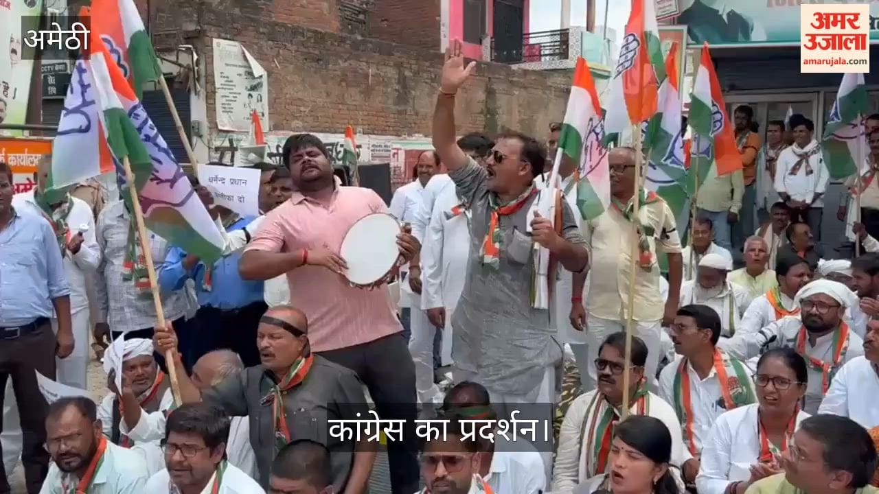 Video: अमेठी में राहुल गांधी की गिरफ्तारी के विरोध में कांग्रेस का प्रदर्शन