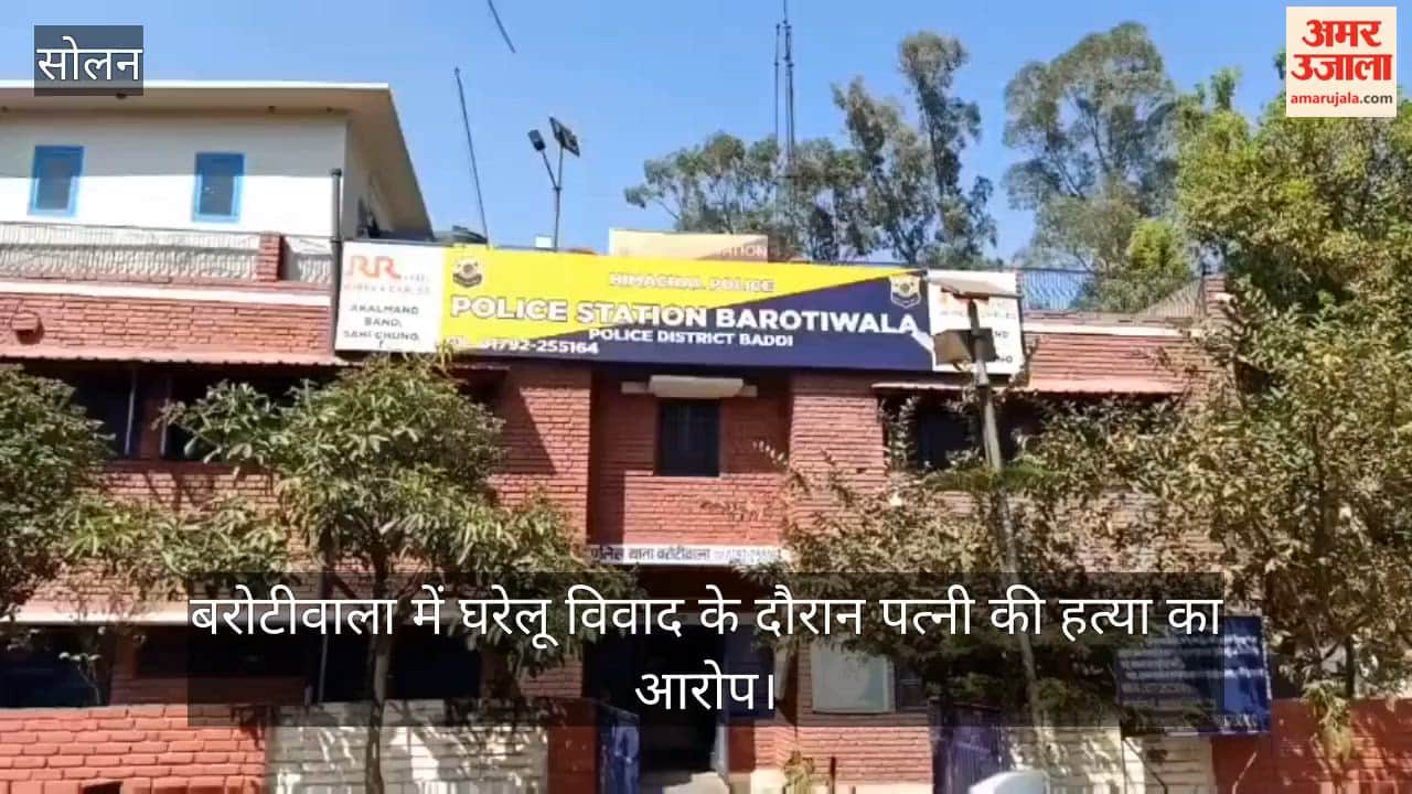 baddi barotiwala wife murder husband arrested domestic dispute