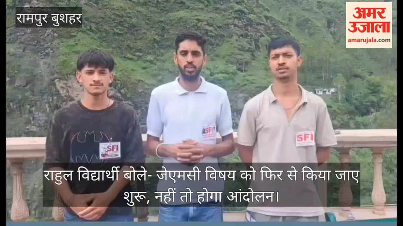 Rampur: Rahul Vidyarthi says the JMC course should be restarted, otherwise there will be an agitation.
