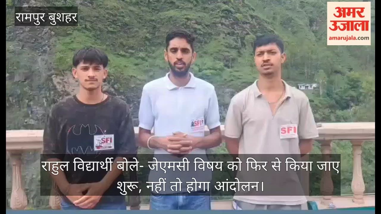 Rampur: Rahul Vidyarthi says the JMC course should be restarted, otherwise there will be an agitation.