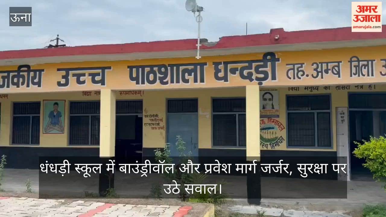 Boundary wall and entrance path at Dhandhari School in dilapidated condition; safety concerns raised.
