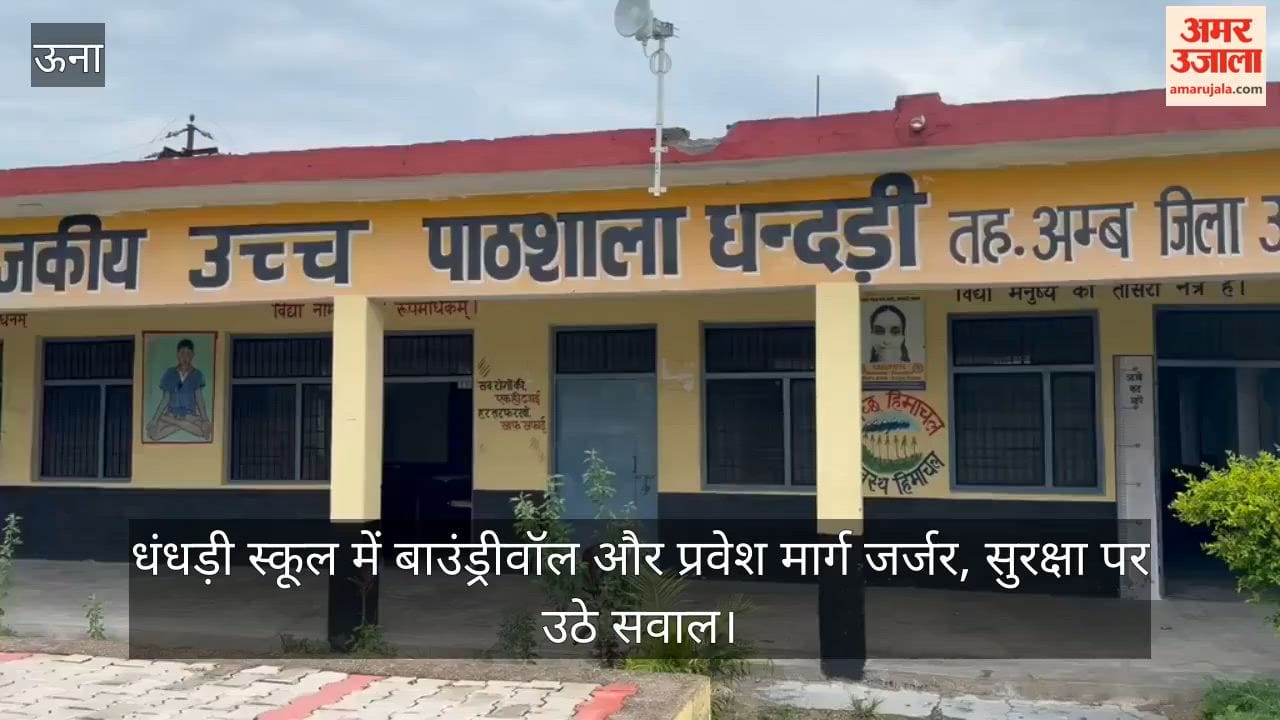 Boundary wall and entrance path at Dhandhari School in dilapidated condition; safety concerns raised.