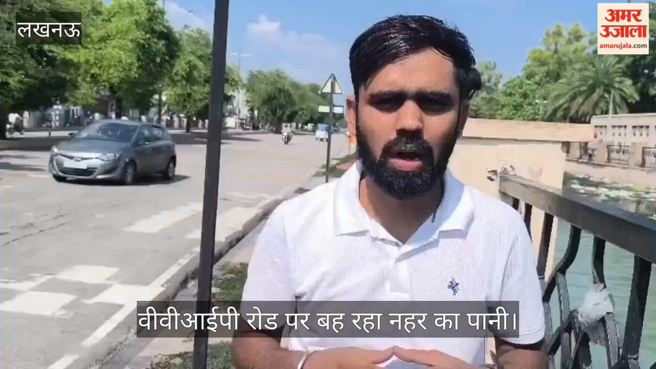 VIDEO: ओवरफ्लो हुआ नहर का पानी, बहने लगा वीवीआईपी रोड पर