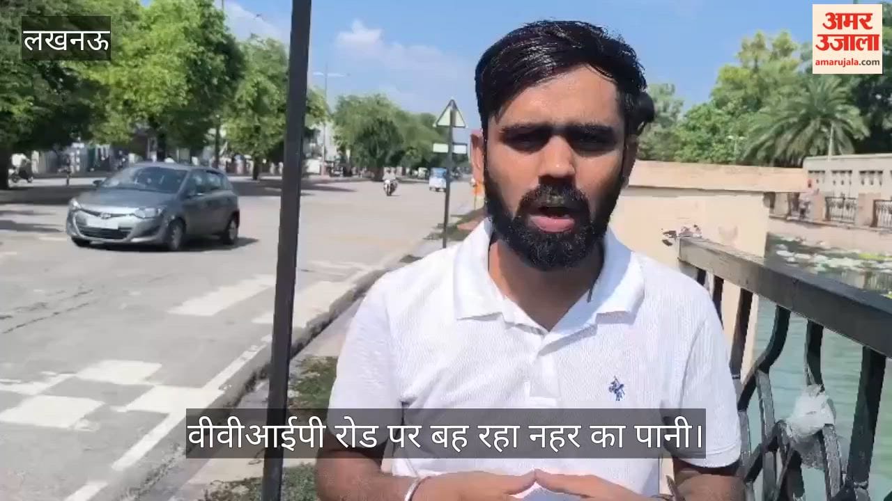 VIDEO: ओवरफ्लो हुआ नहर का पानी, बहने लगा वीवीआईपी रोड पर