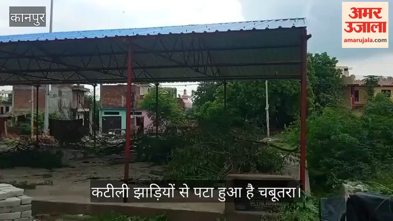 Kanpur Dilapidated state of the wedding hall in Pargahi Bangar platform overrun with filth and thorny bushes