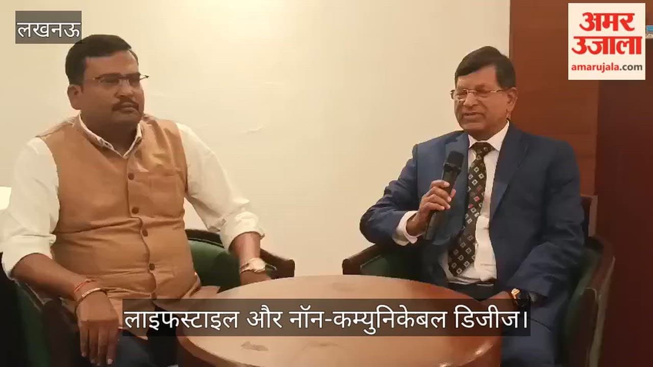 VIDEO: लाइफस्टाइल और नॉन-कम्युनिकेबल डिजीज का तेजी से बढ़ रहा प्रभार