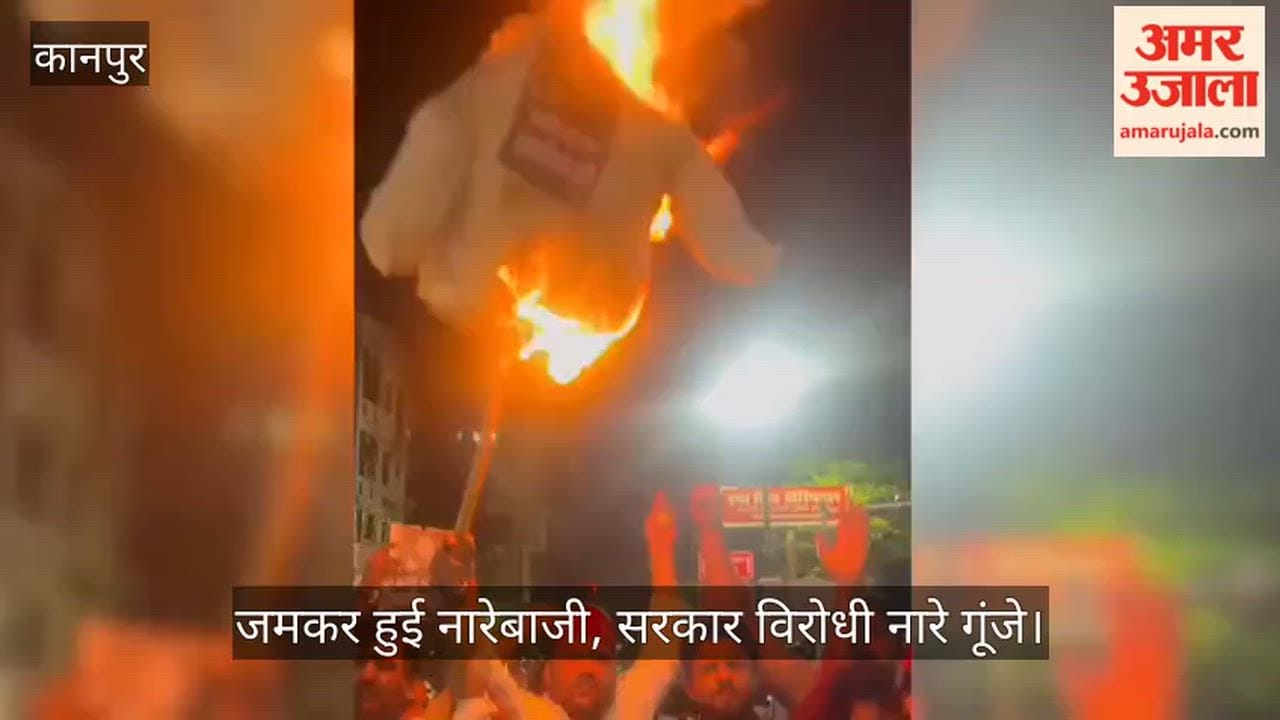 Kanpur Effigy of Union Minister burnt at Barra Sachan Crossing over Akhilesh Yadav arrest