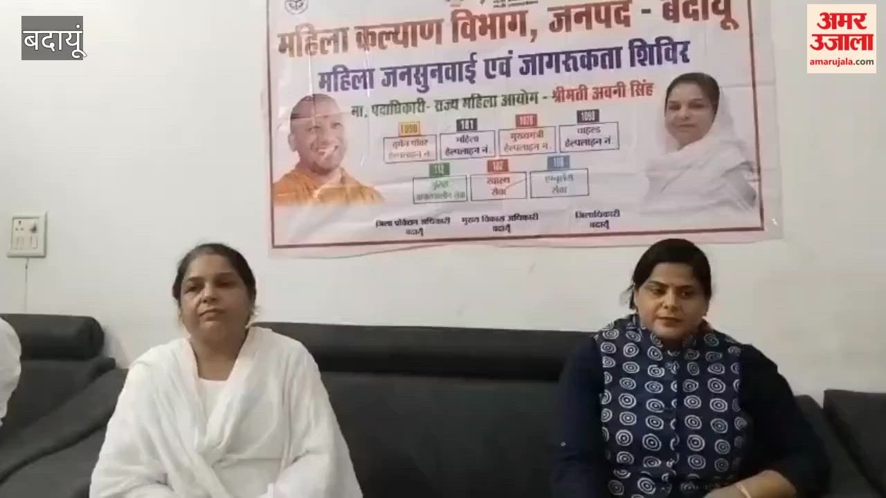 State Women's Commission member heard women's grievances in Badaun