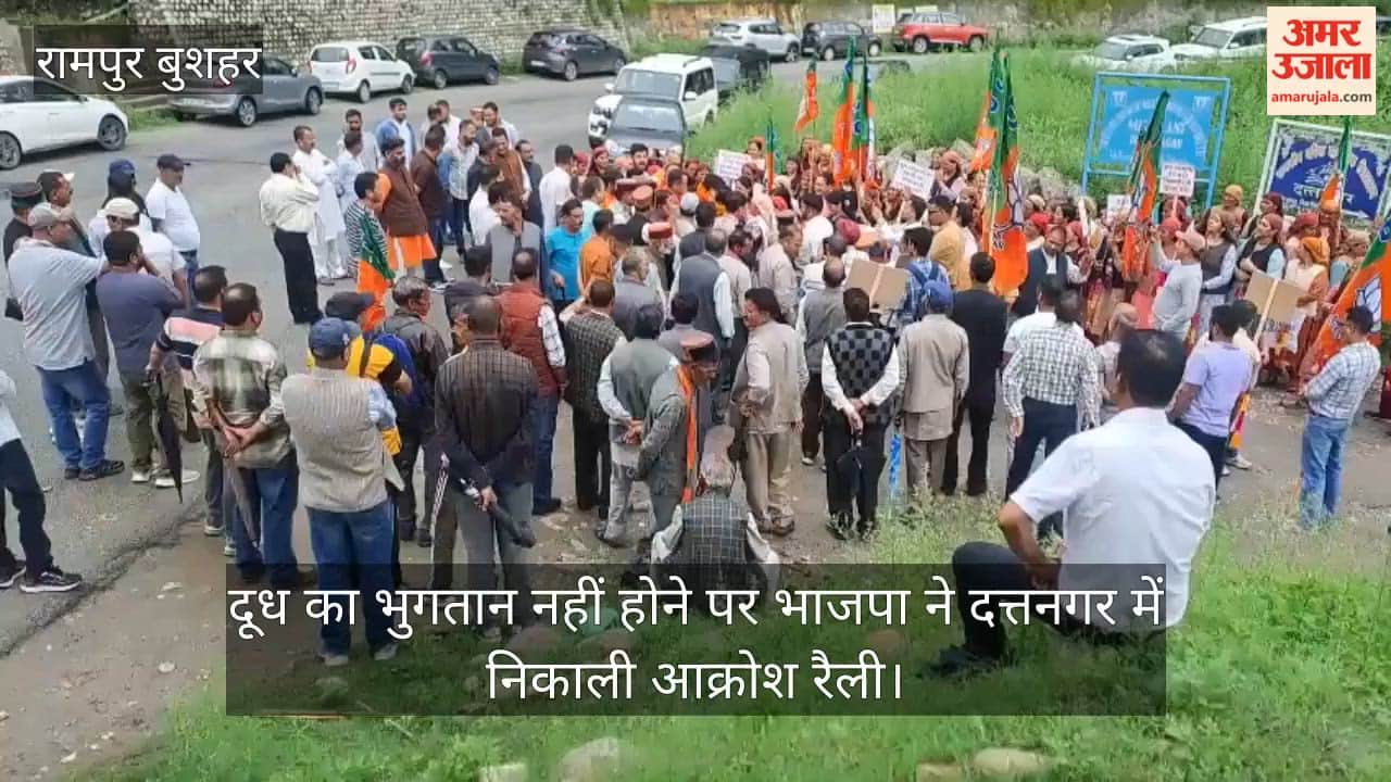 BJP holds protest rally in Dattanagar over non-payment for milk; raises slogans vehemently.