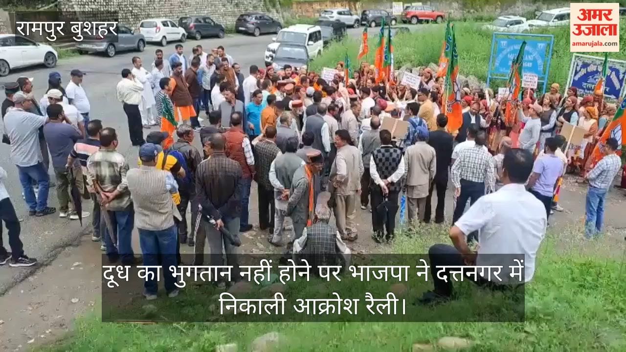 BJP holds protest rally in Dattanagar over non-payment for milk; raises slogans vehemently.