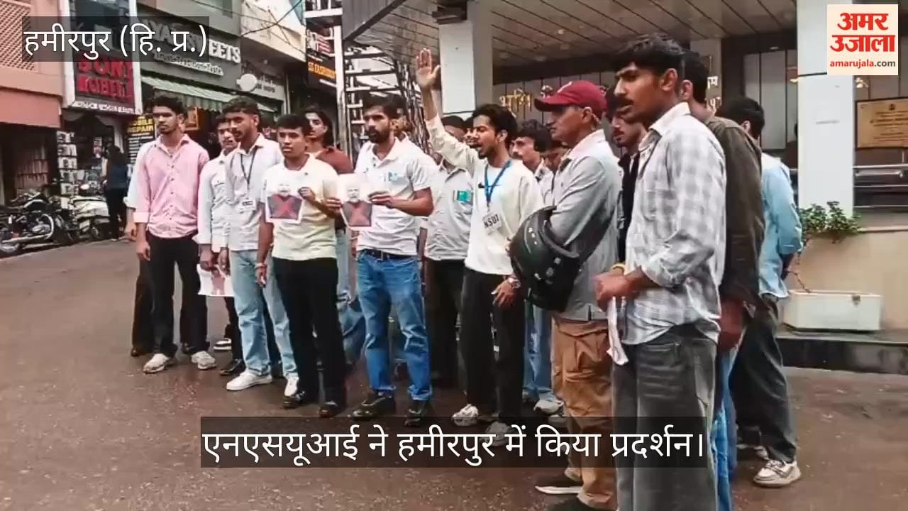 NSUI staged a protest in Hamirpur; the organization alleged that student interests are being ignored.