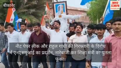 bikaner congress protest over neet paper leak dharmendra pradhan resignation demand