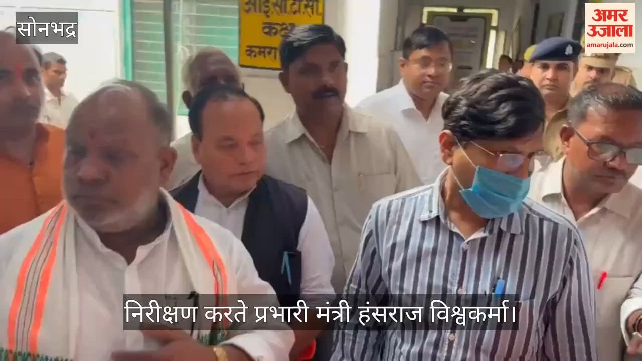 Minister-in-charge Hansraj Vishwakarma conducted a surprise inspection of Dudhi CHC sonbhadra