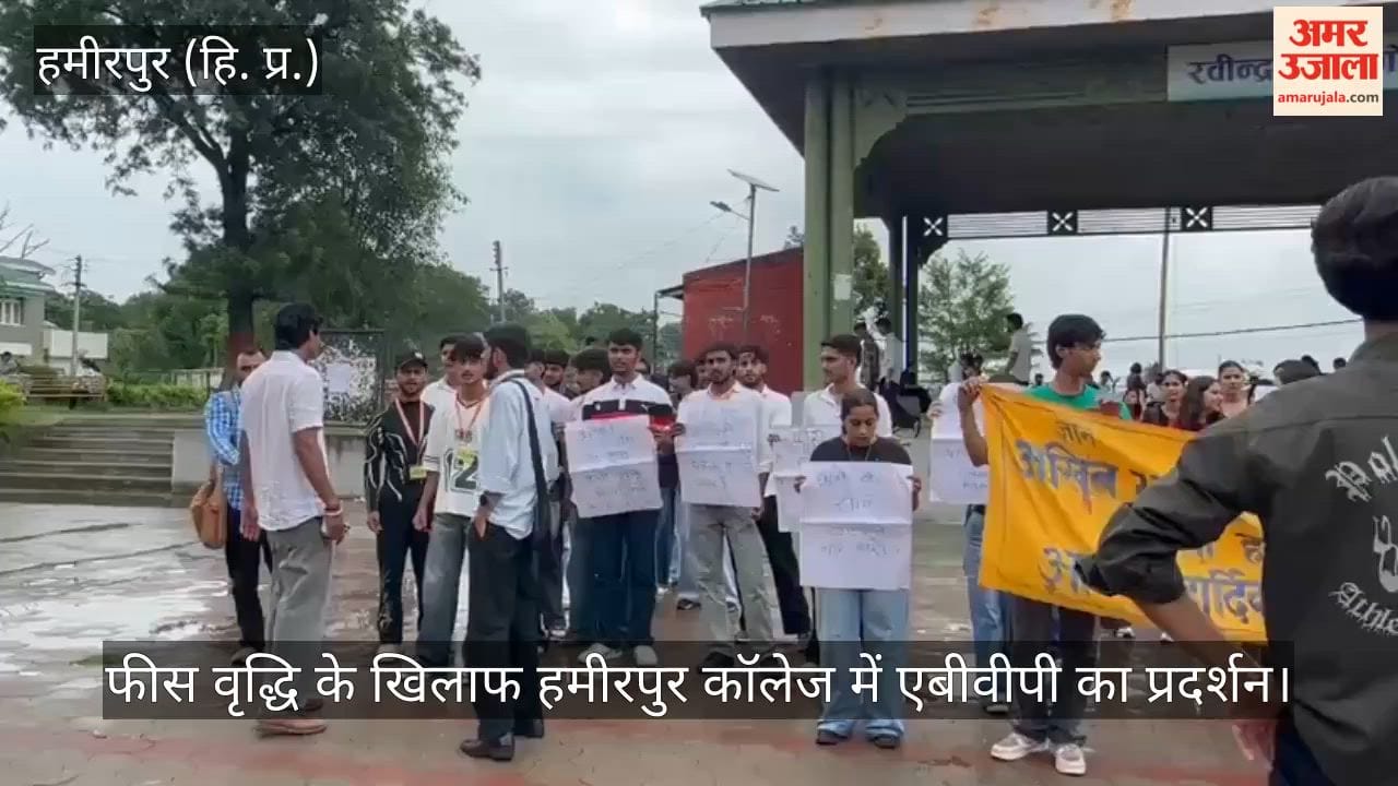 abvp protest hamirpur  hpu fee hike paper leak demand