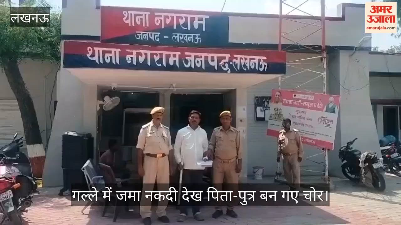 VIDEO: शराब ठेके पर हुई चोरी का खुलासा, ठेले पर मछली बेचते-बेचते डोली नियत, गल्ले में जमा नकदी देख पिता-पुत्र बन गए चोर