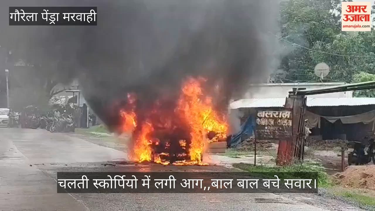Car catches fire while moving occupants have a narrow escape in GPM
