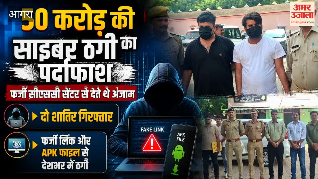Interstate gang committing cyber fraud via fake CSC centers busted