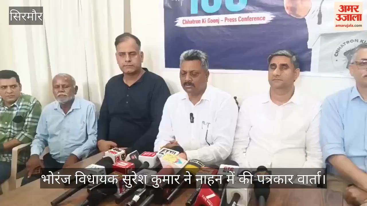 Sirmaur: Suresh Kumar calls for an impartial probe into the Jantar Mantar incident and demands the Education Minister's resignation.