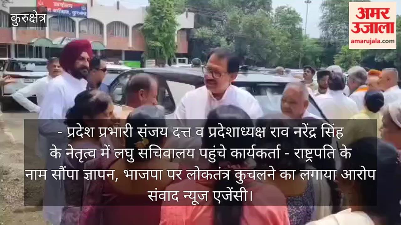 The Congress staged a protest in Kurukshetra against the lathi-charge on students at the Jantar Mantar demonstration and the arrest of Rahul Gandhi.