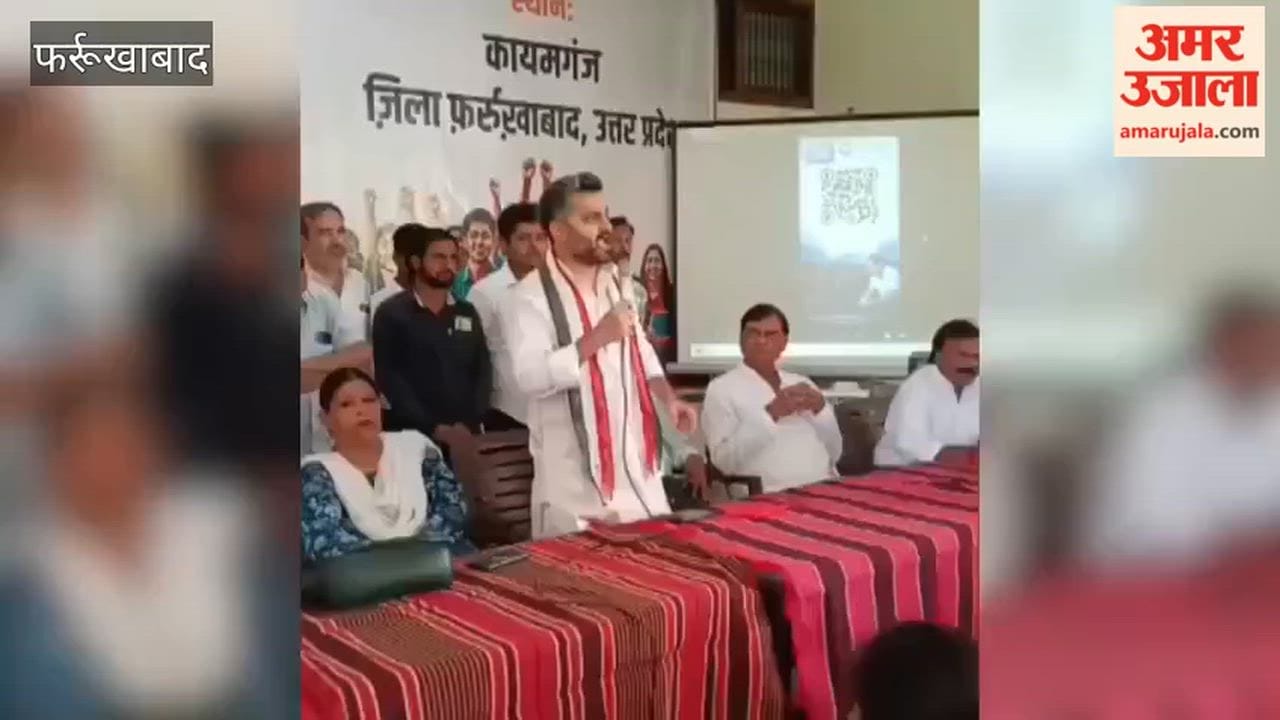 Farrukhabad: Protest held in Kaimganj against the detention of Congress leaders in Delhi