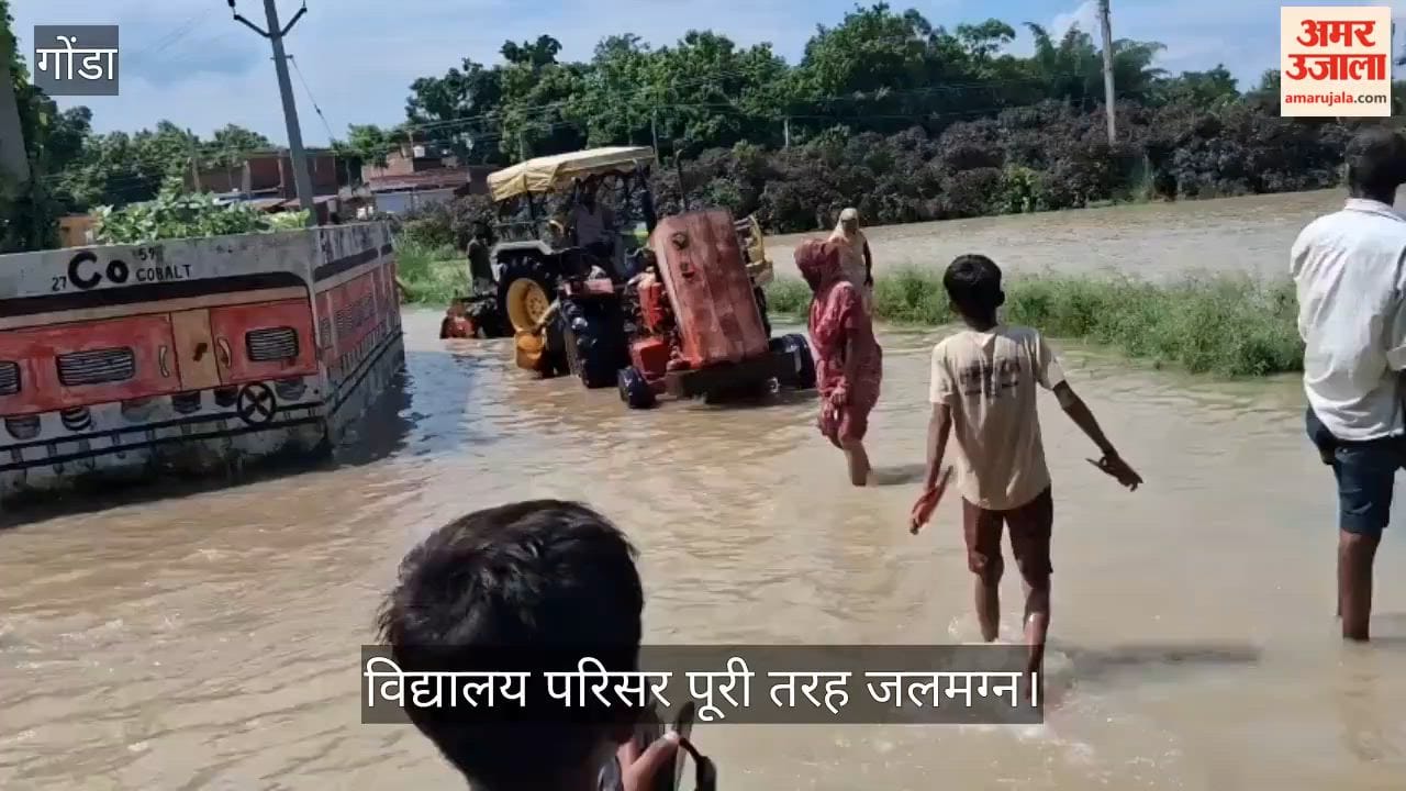 गोंडा: पूर्व माध्यमिक विद्यालय के पास नहर कटी, परिसर पूरी तरह जलमग्न