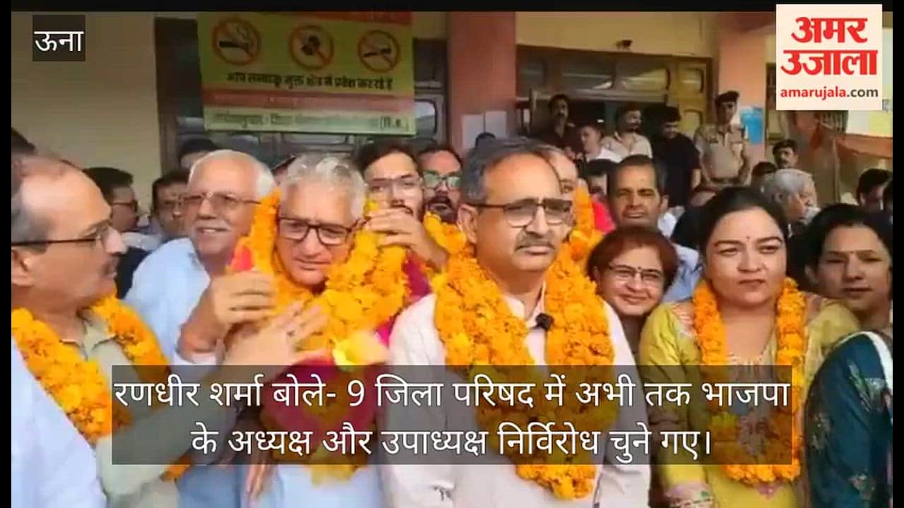 Randhir Sharma stated that BJP chairpersons and vice-chairpersons have so far been elected unopposed in nine Zila Parishads.
