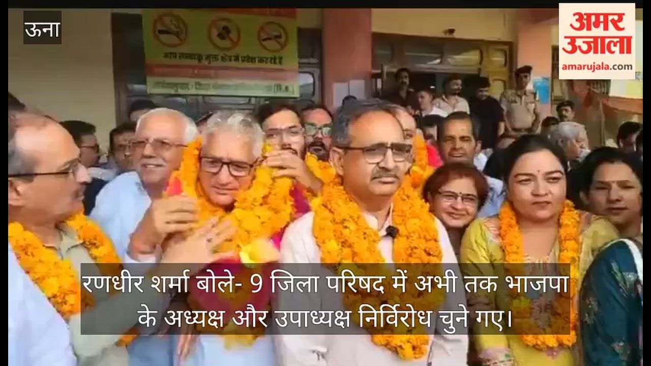 Randhir Sharma stated that BJP chairpersons and vice-chairpersons have so far been elected unopposed in nine Zila Parishads.