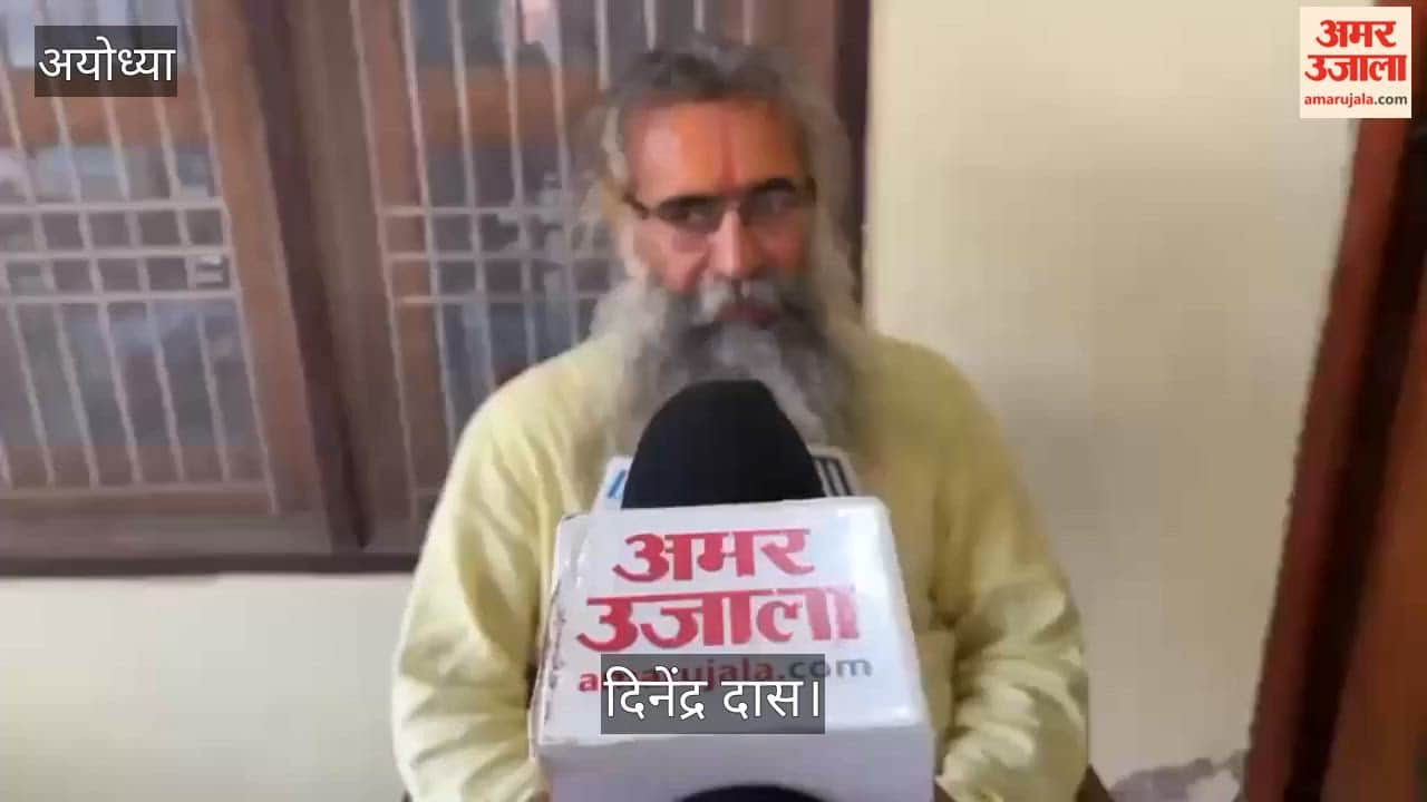 Video: दिनेंद्र दास बोले- राम मंदिर में चोरी में बैंक कर्मियों का हाथ था