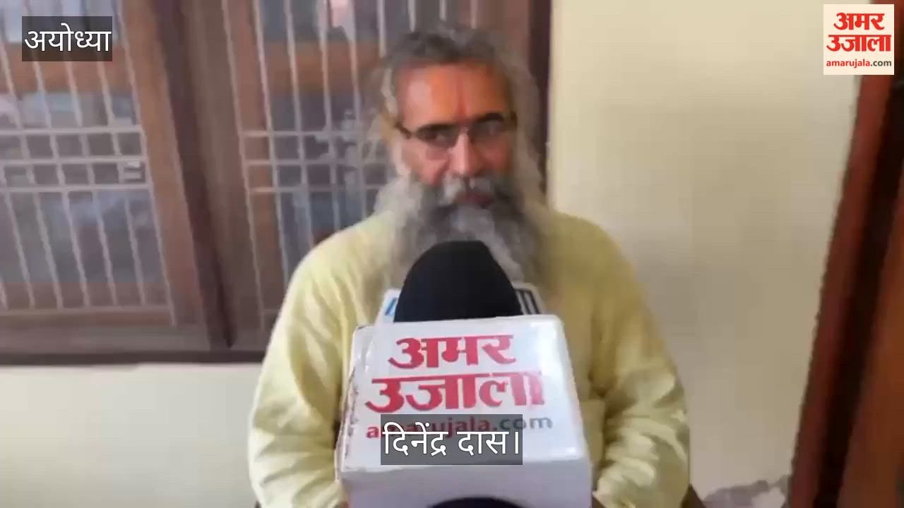 Video: दिनेंद्र दास बोले- राम मंदिर में चोरी में बैंक कर्मियों का हाथ था