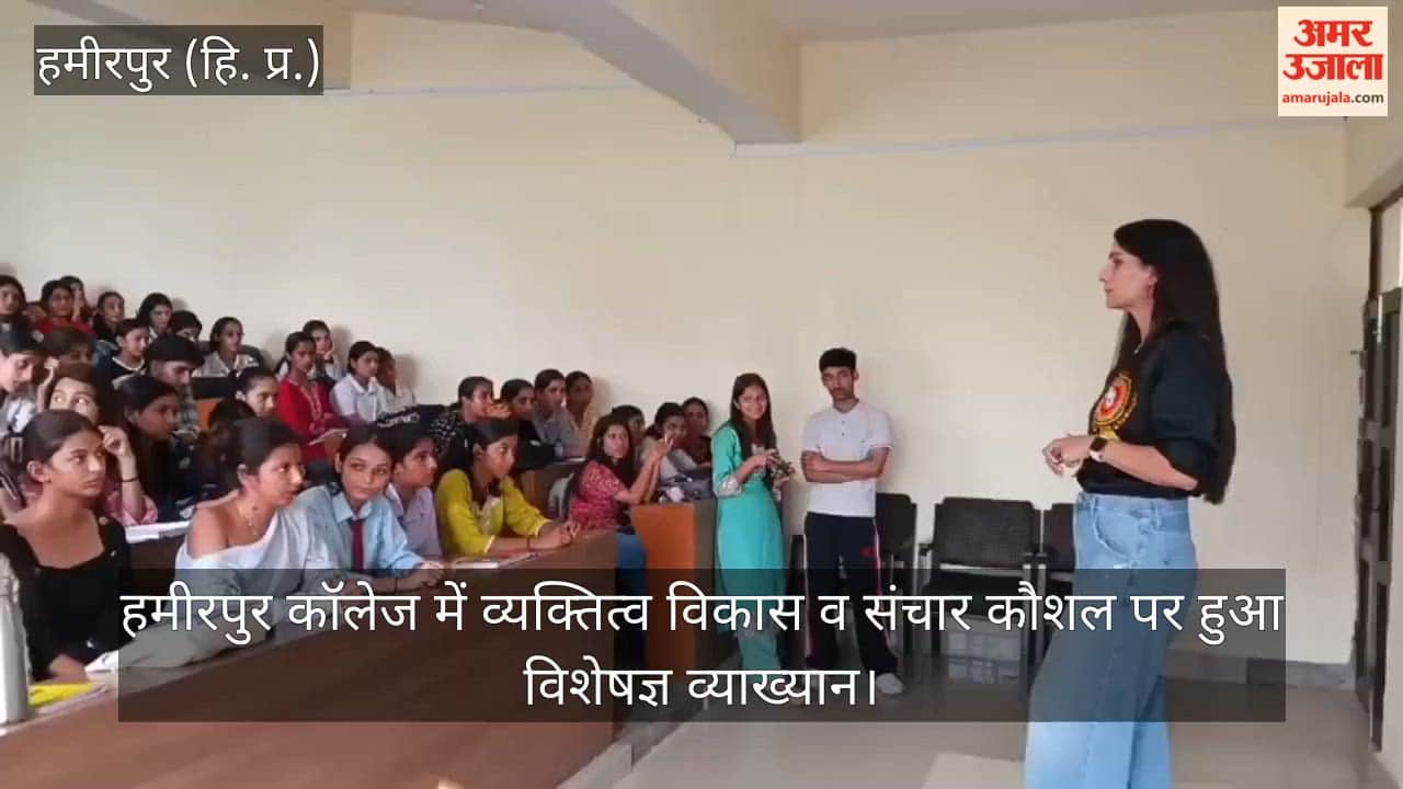 Video: Expert lecture on personality development and communication skills held at Hamirpur College.