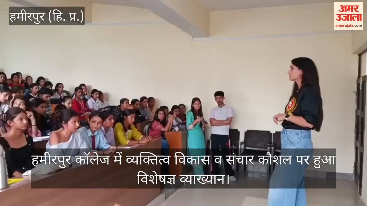 Video: Expert lecture on personality development and communication skills held at Hamirpur College.
