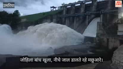 Johila Dam Water Release Highlights Safety Failure