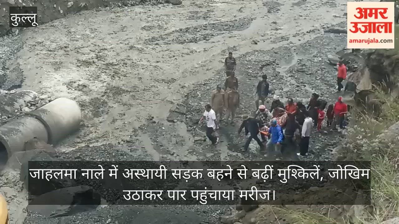 Difficulties mount as temporary road in Jahalma Nullah washes away; patient ferried across at great risk.