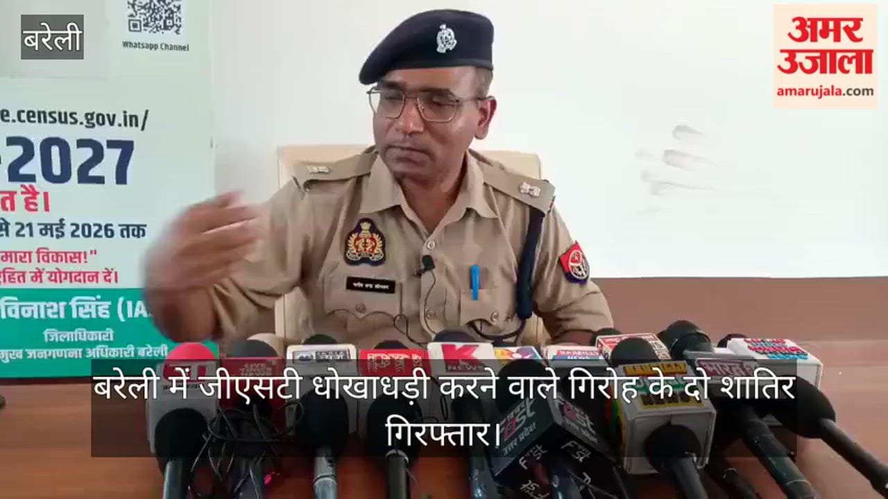 VIDEO Two cunning members of a GST fraud gang arrested in Bareilly