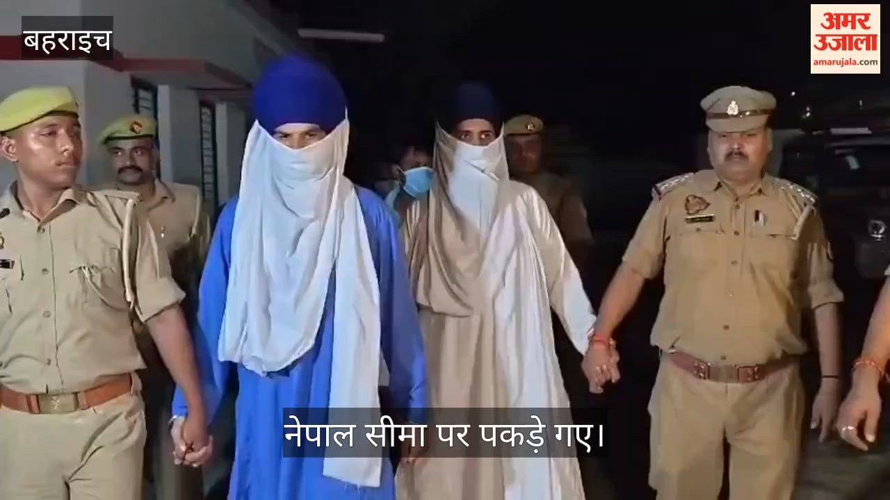 बहराइच: पंजाब के अजनाला थाने पर हमले का आरोपी नेपाल सीमा से गिरफ्तार, भारत में प्रवेश करने की थी कोशिश