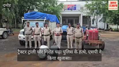 tractor-trolley-theft-gang-busted-in-damoh-rs-24-80-lakh-recovered