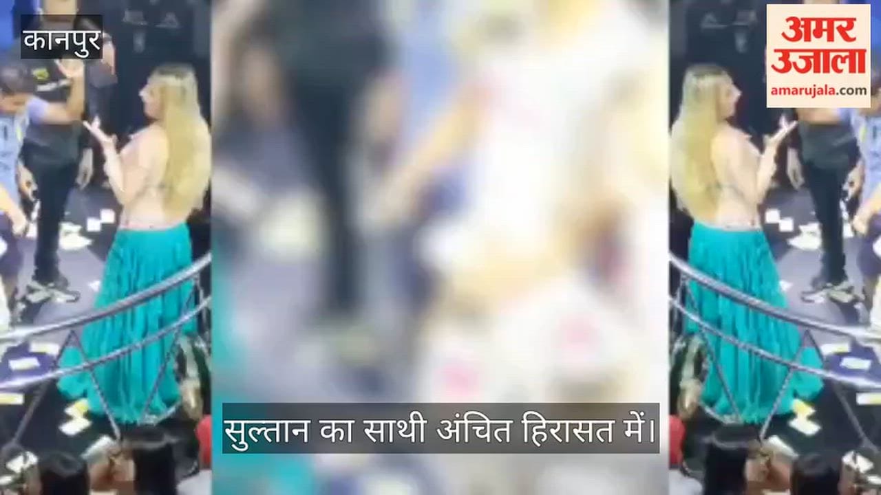 Kanpur Multi-crore cyber fraud Sultan's associate Anchit detained Dubai video goes viral
