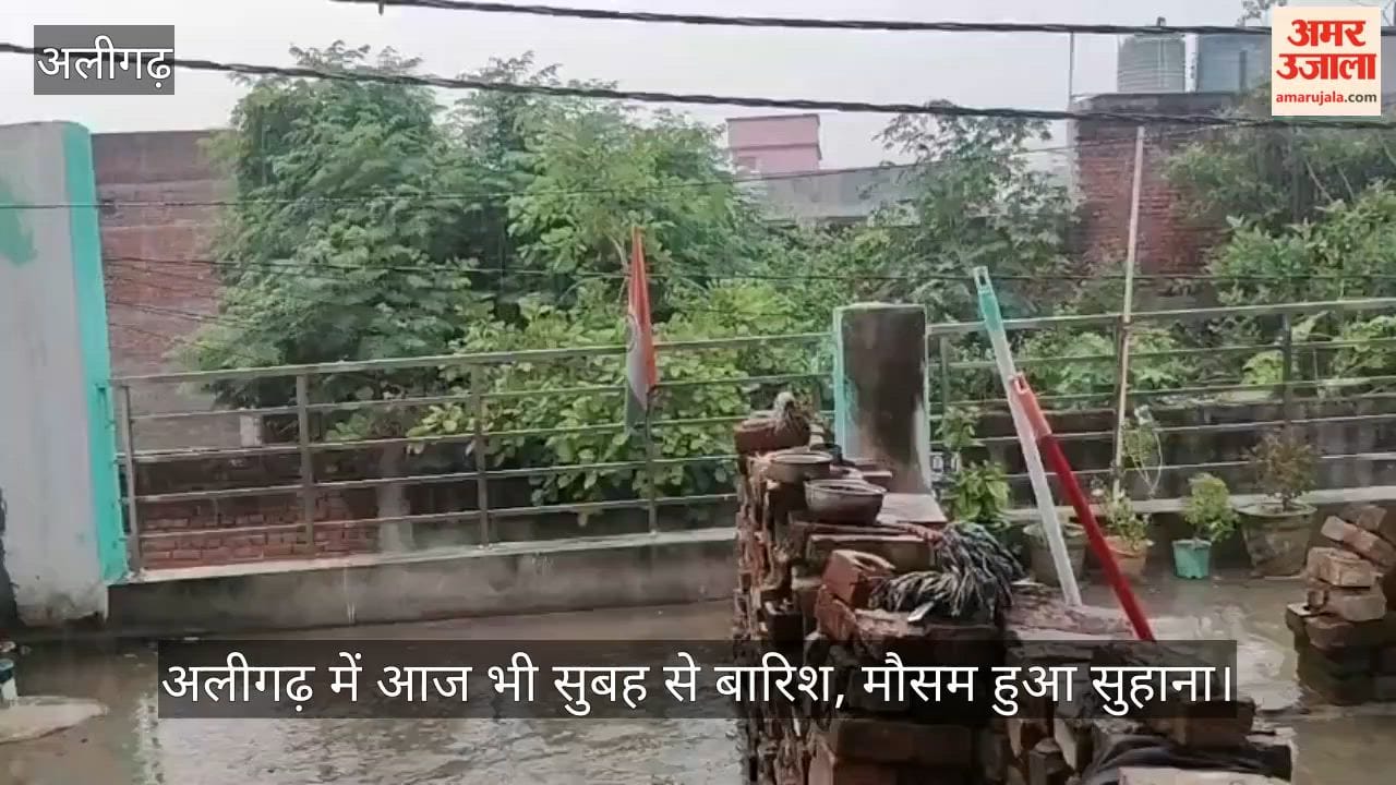 अलीगढ़ में आज भी सुबह से बारिश, मौसम हुआ सुहाना