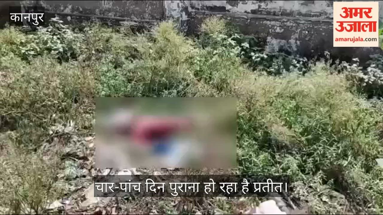 Kanpur Unidentified body found in a vacant plot near Navsheel Dham Kalyanpur
