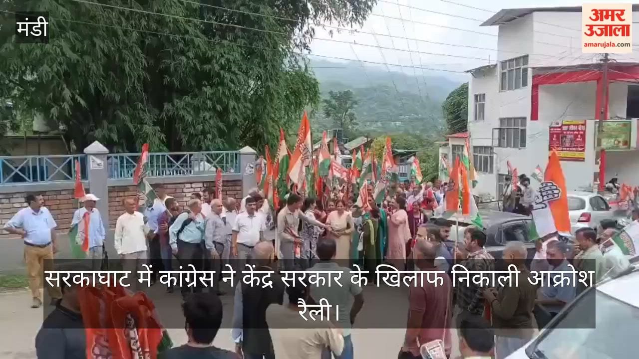 Congress held a protest rally against the central government in Sarkaghat.