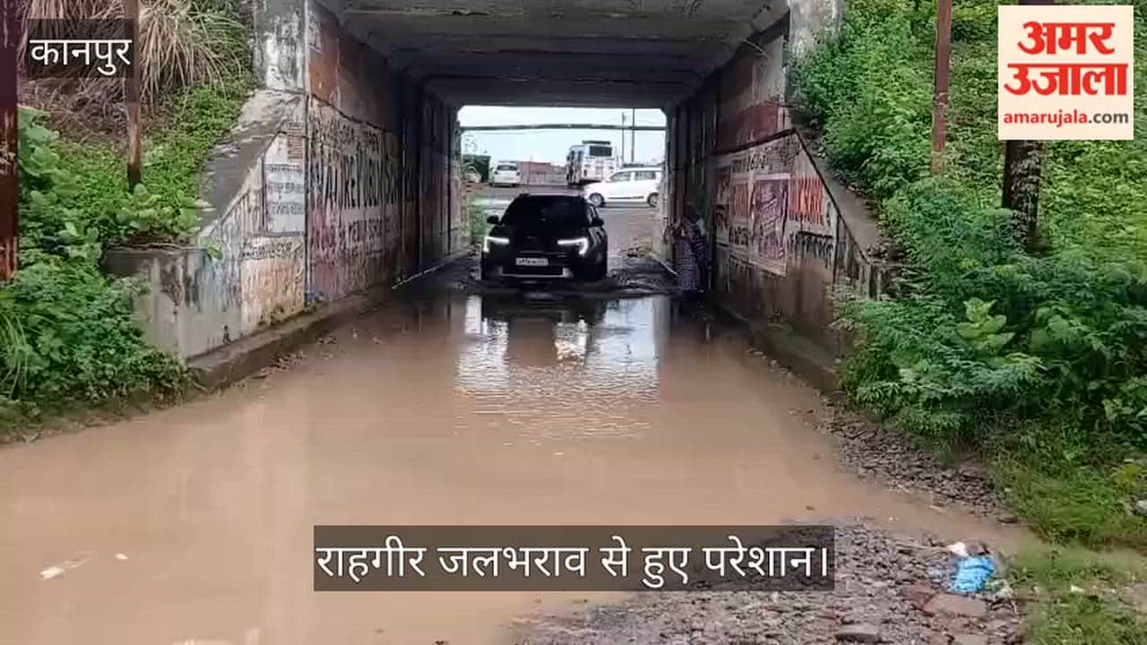 kanpur-pargahi-bangar-underpass-waterlogging-after-rain