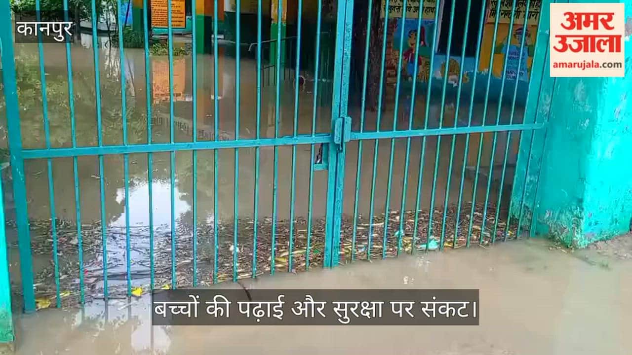 kanpur-bagdagdhi-bangar-primary-school-waterlogging