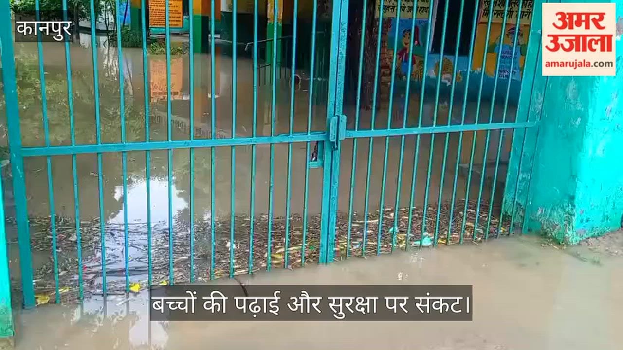 kanpur-bagdagdhi-bangar-primary-school-waterlogging