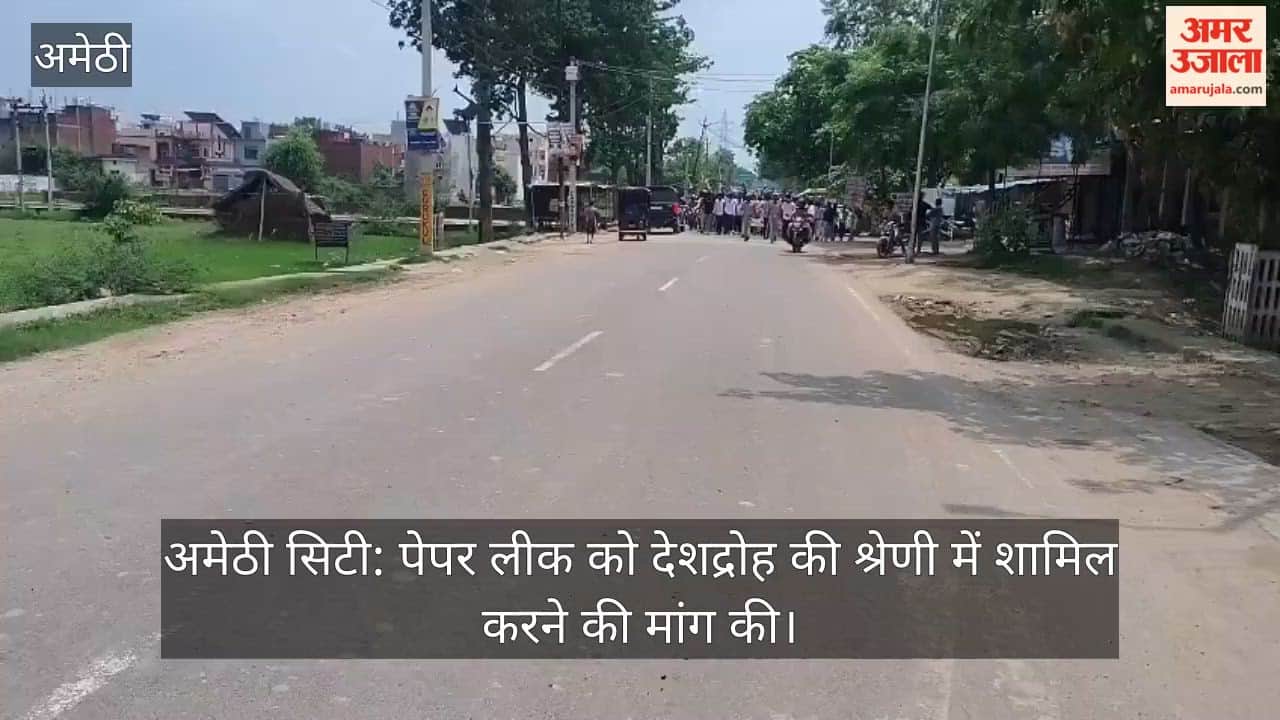 अमेठी सिटी: ज्ञापन में नीट-यूजी 2026 के पेपर लीक का उल्लेख करते हुए प्रभावित अभ्यर्थियों को न्याय