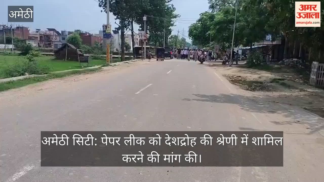 अमेठी सिटी: ज्ञापन में नीट-यूजी 2026 के पेपर लीक का उल्लेख करते हुए प्रभावित अभ्यर्थियों को न्याय