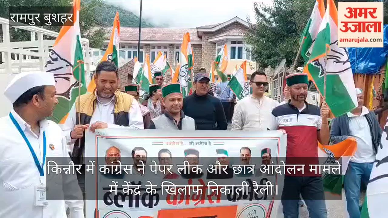 Congress held a rally in Kinnaur against the Centre over the paper leak and student protest issues.