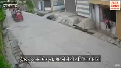 Tractor rams into shop two daughters injured jhalawar news